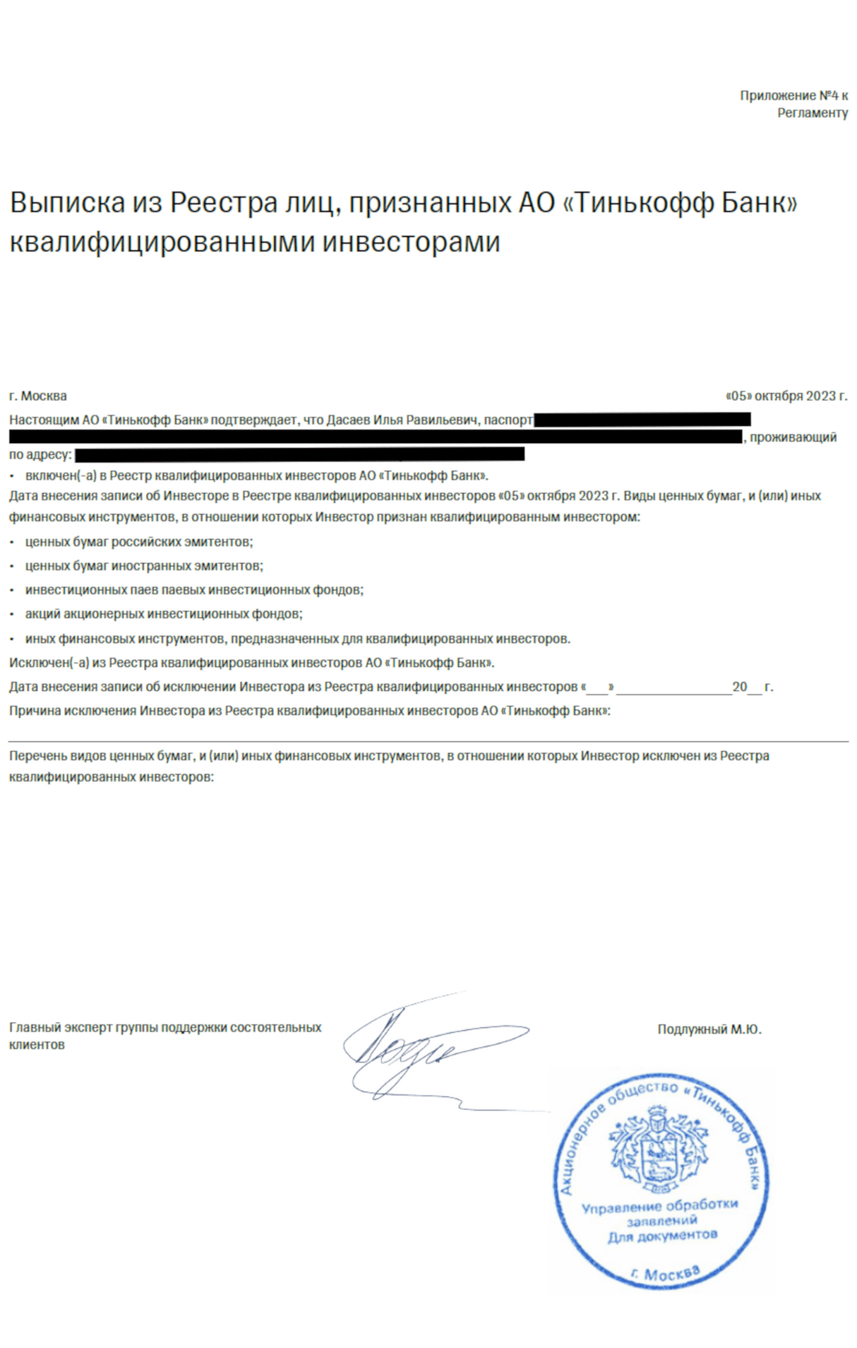 Изображение