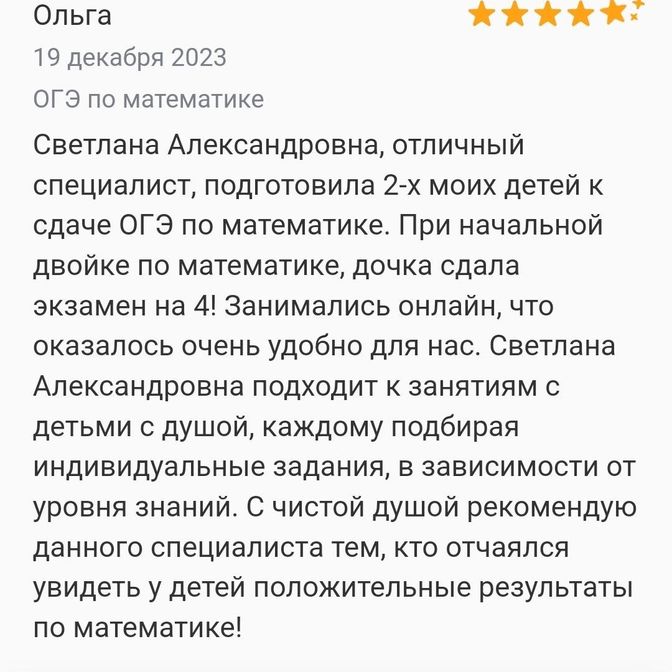Отзывы учеников