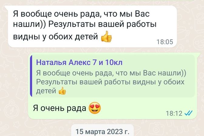 Отзывы учеников