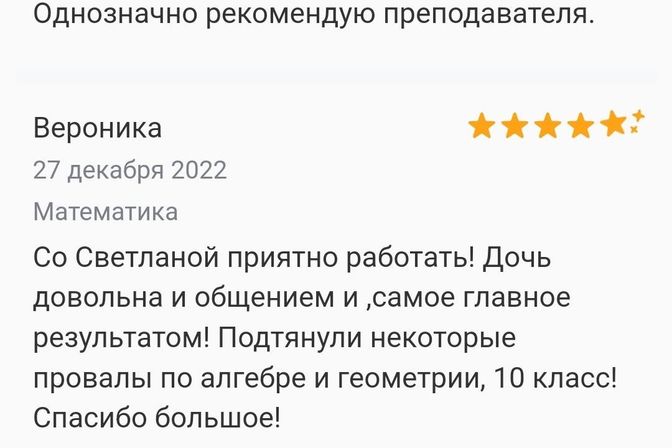Отзывы учеников