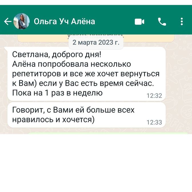 Отзывы учеников
