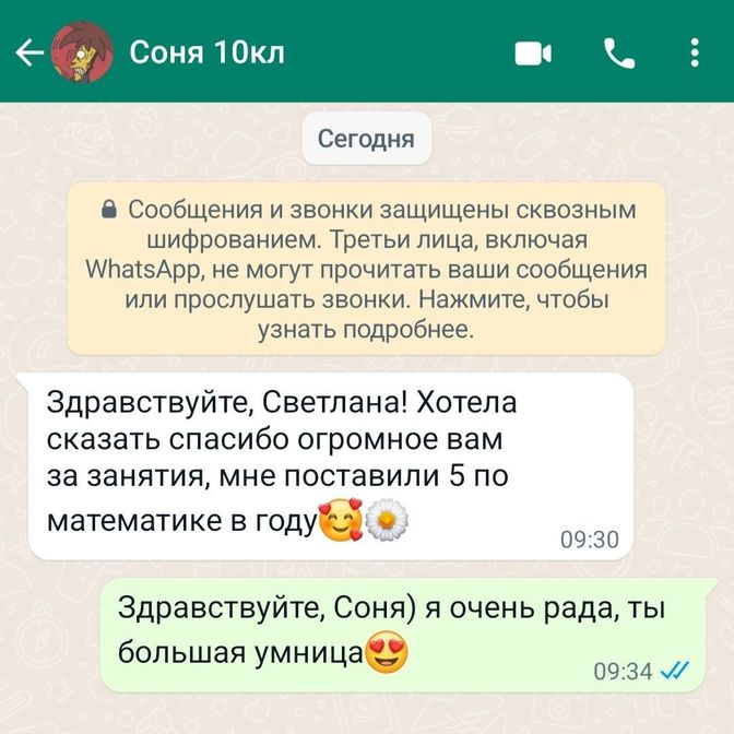 Отзывы учеников