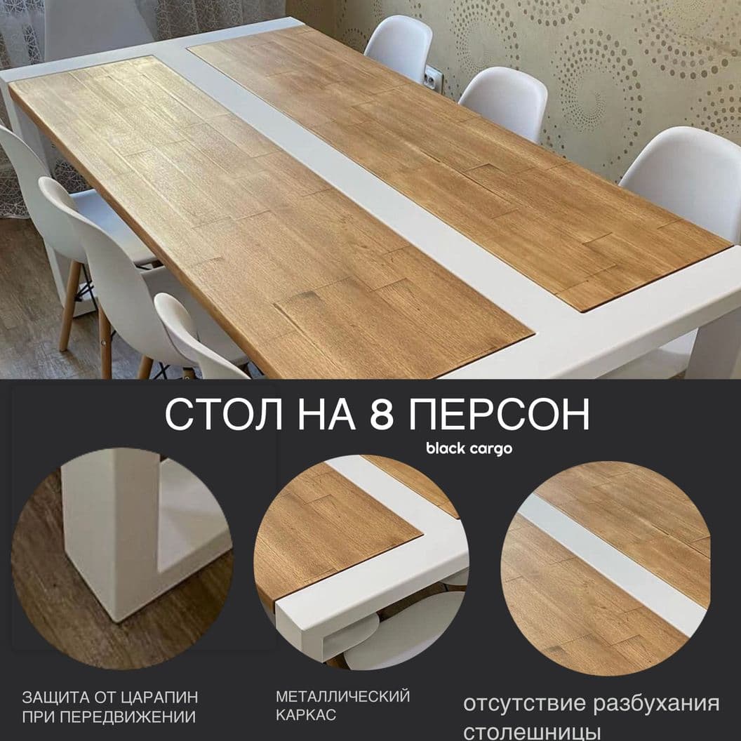 Купить Стол_7