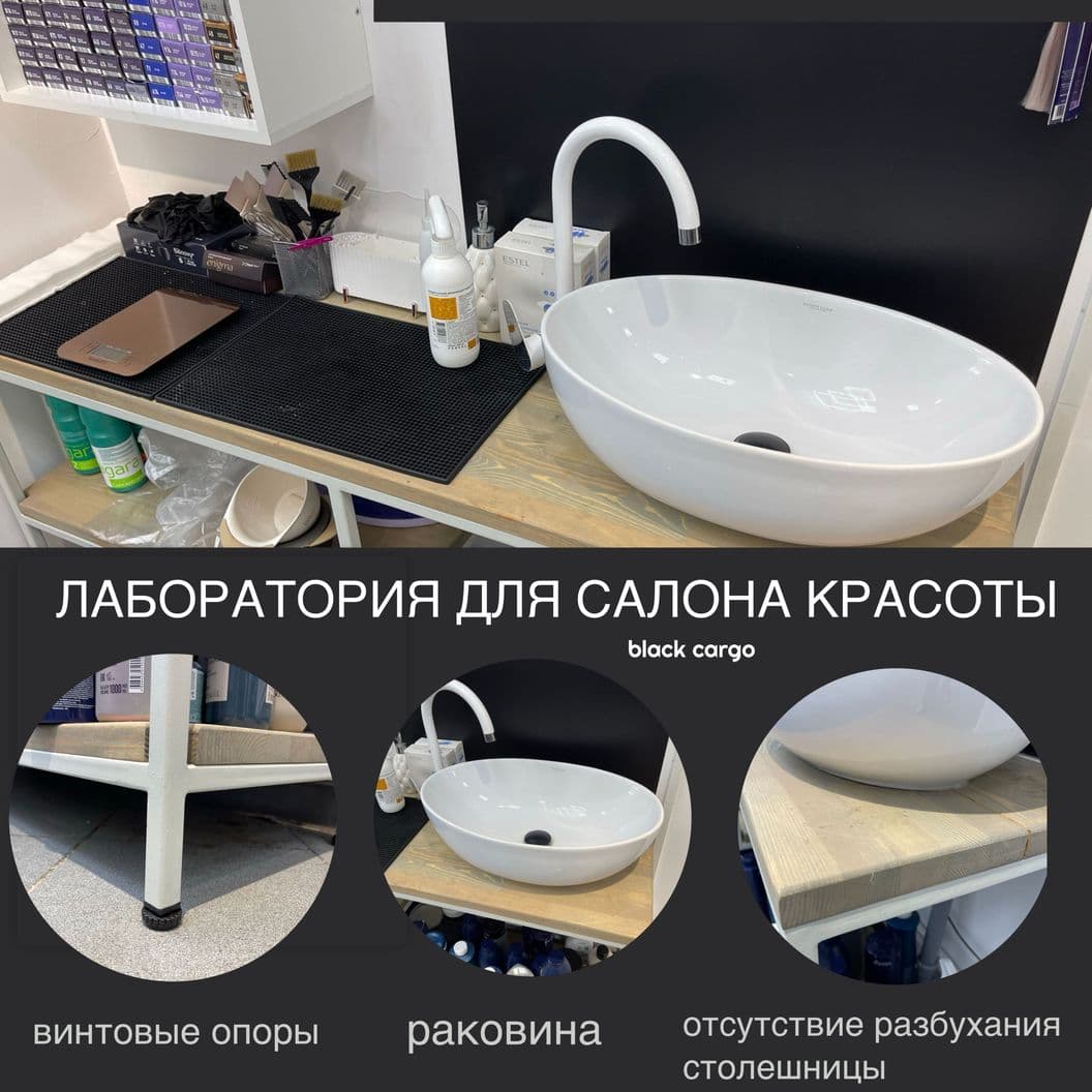 Купить Лаборатория для салона красоты_1