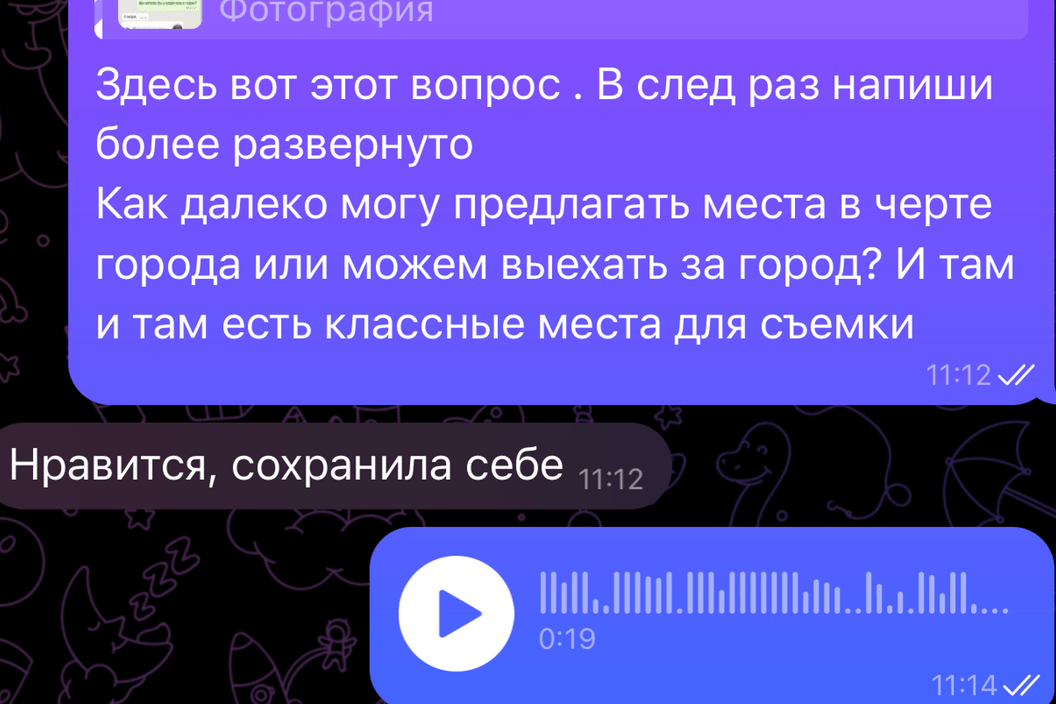 ПРОЦЕСС РАБОТЫ