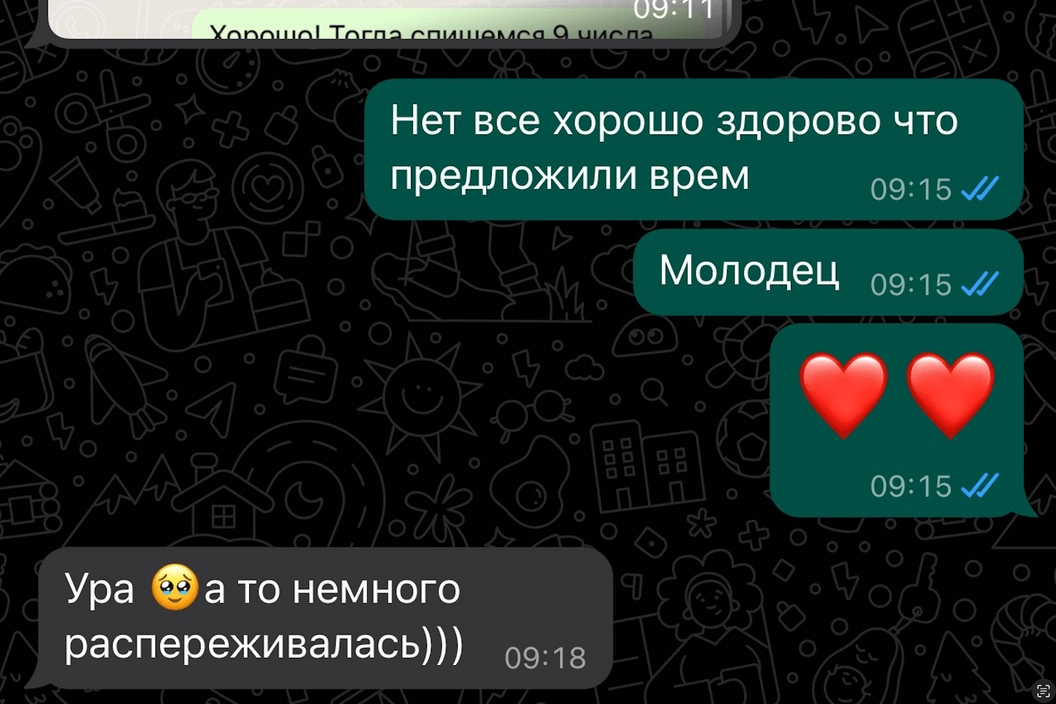 ПРОЦЕСС РАБОТЫ