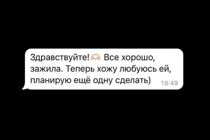 Отзывы