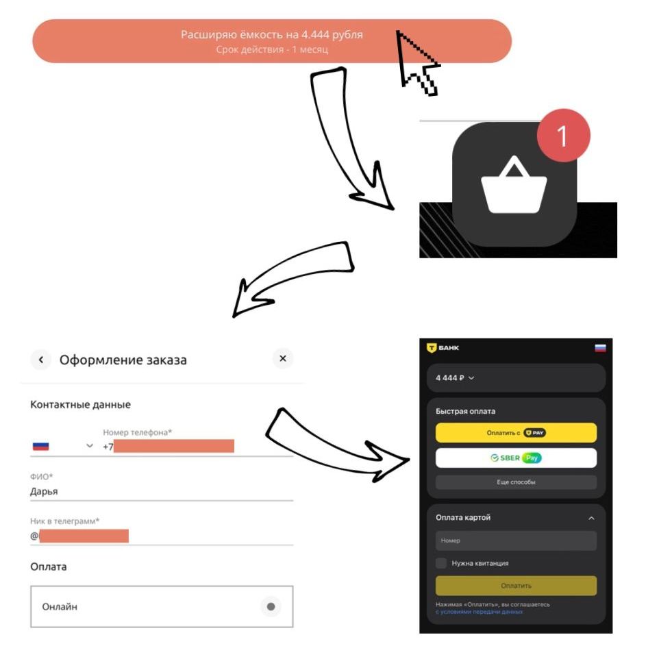 Инструкция по оплате