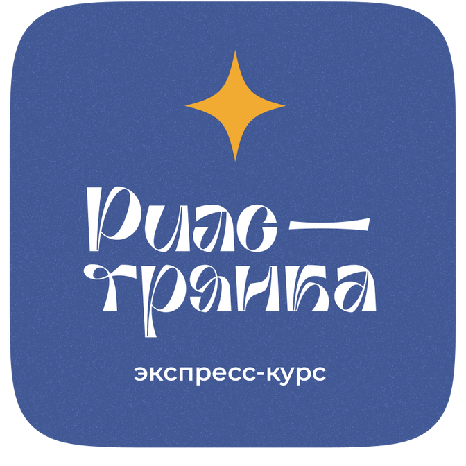 Интенсив: консультация+сопровождение