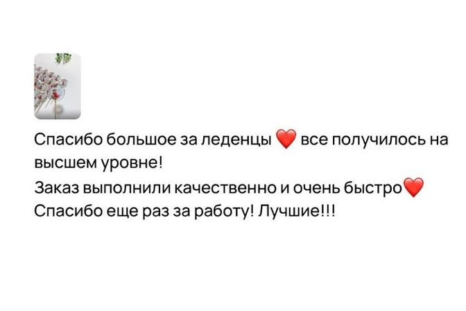 Слово клиентам