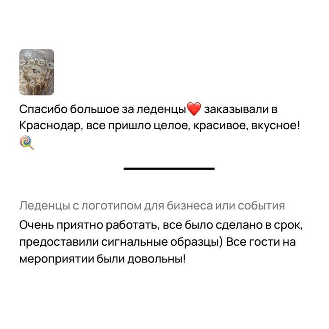 Слово клиентам