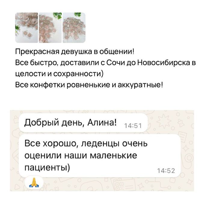 Слово клиентам