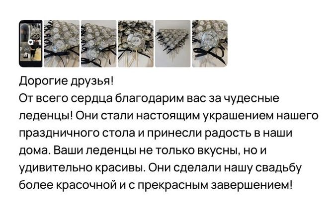 Слово клиентам