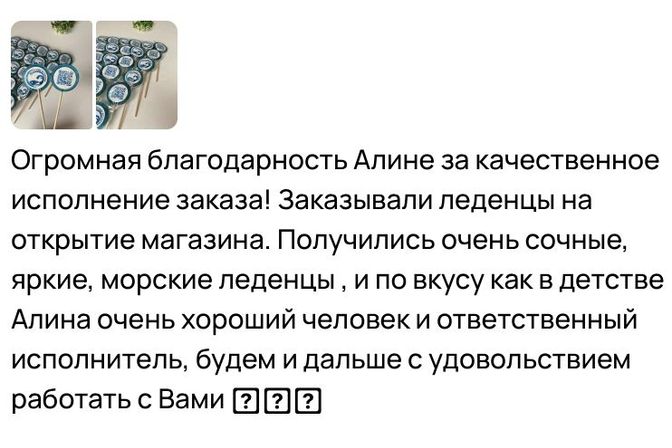 Слово клиентам
