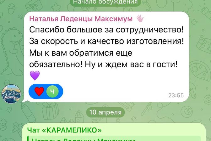 Слово клиентам
