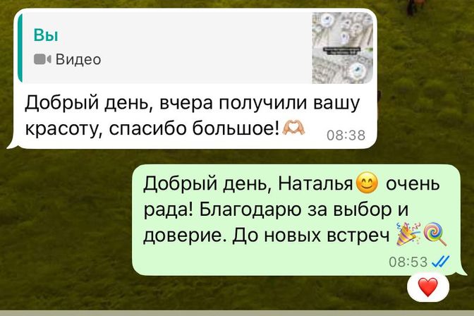 Слово клиентам