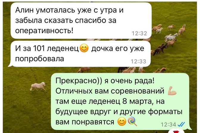 Слово клиентам