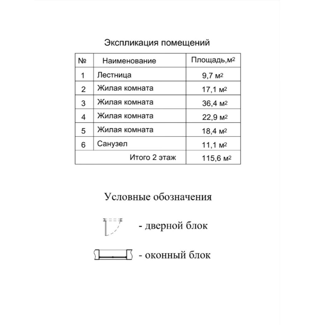 Купить «Макси»249 м²
