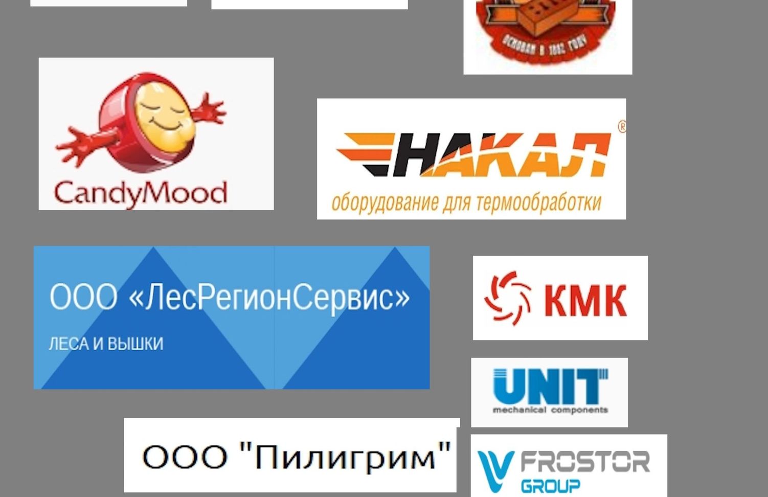 Наши клиенты