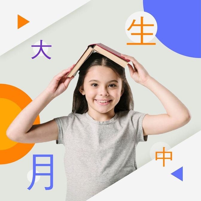 Китайский язык для детей Красноярск