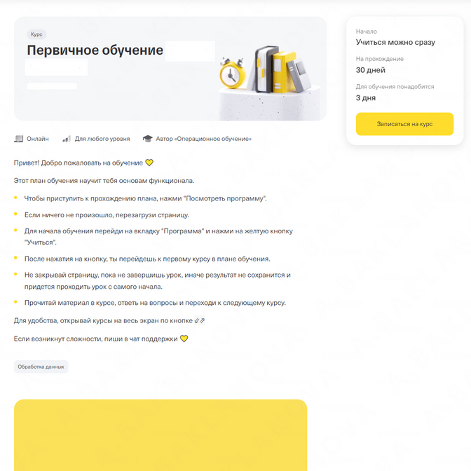 Купить Начни обучение на EDU