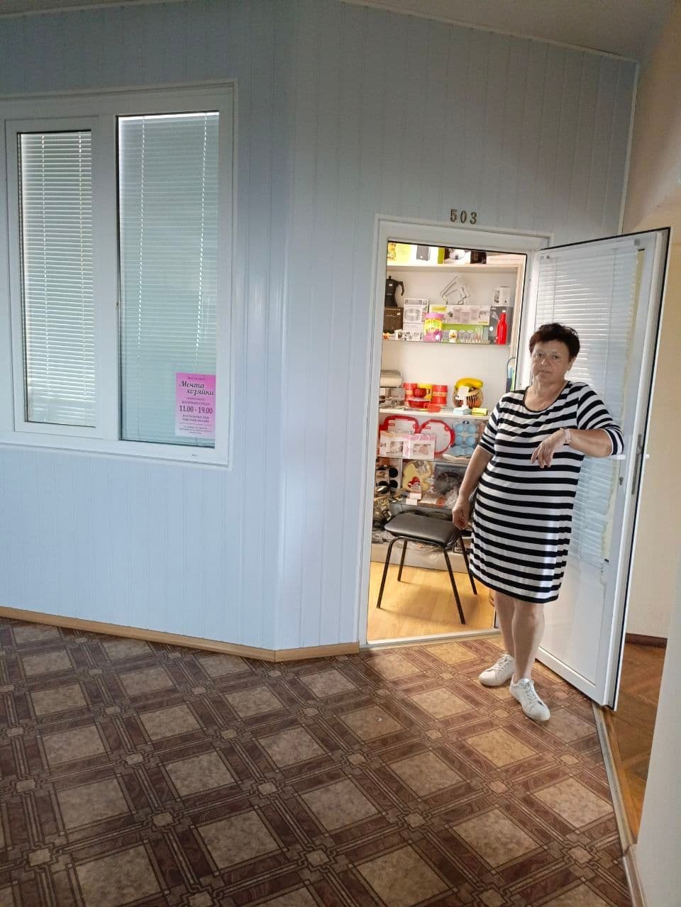 О нас
