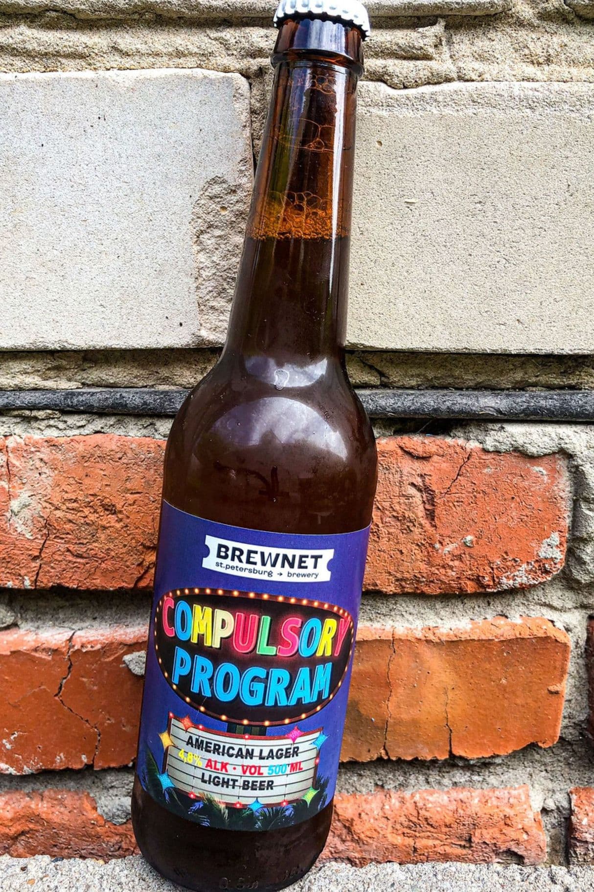 Compulsory Program • American Lager изображение