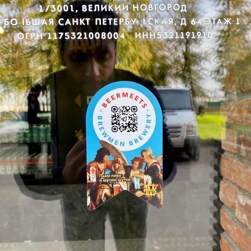 Brewmen мерч изображение 2