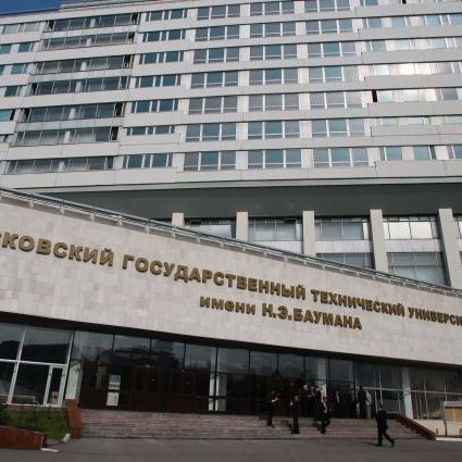 Купить Московский Государственный Технический Университет им. Н.Э. Баумана