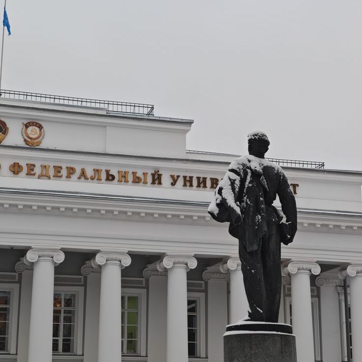 Купить Казанский Федеральный Университет