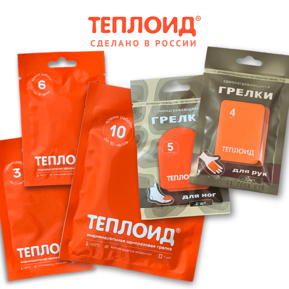 Автономные источники тепла АИСТ одноразовые грелки