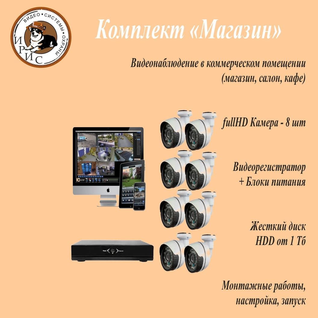 Купить Комплект «Магазин»