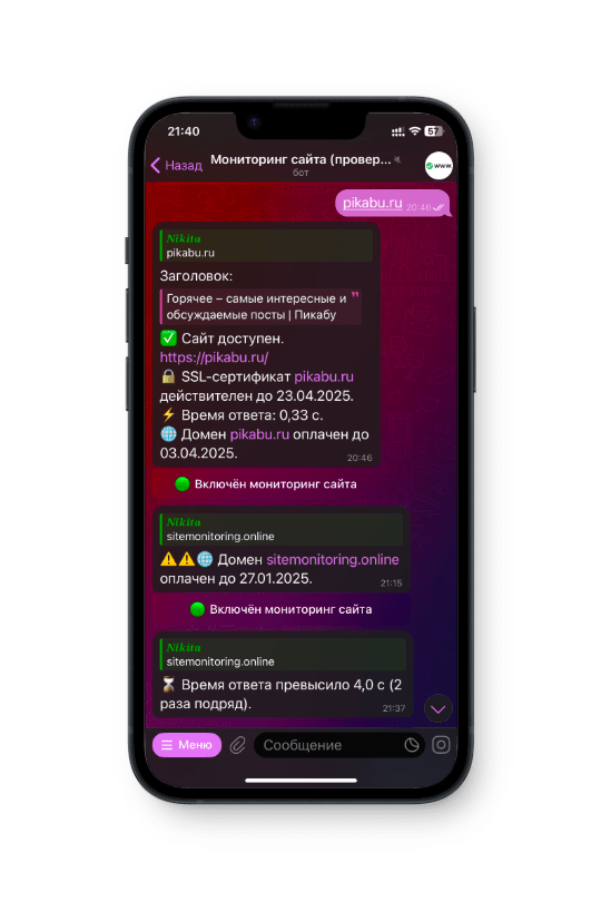 Как выглядит работа сервиса