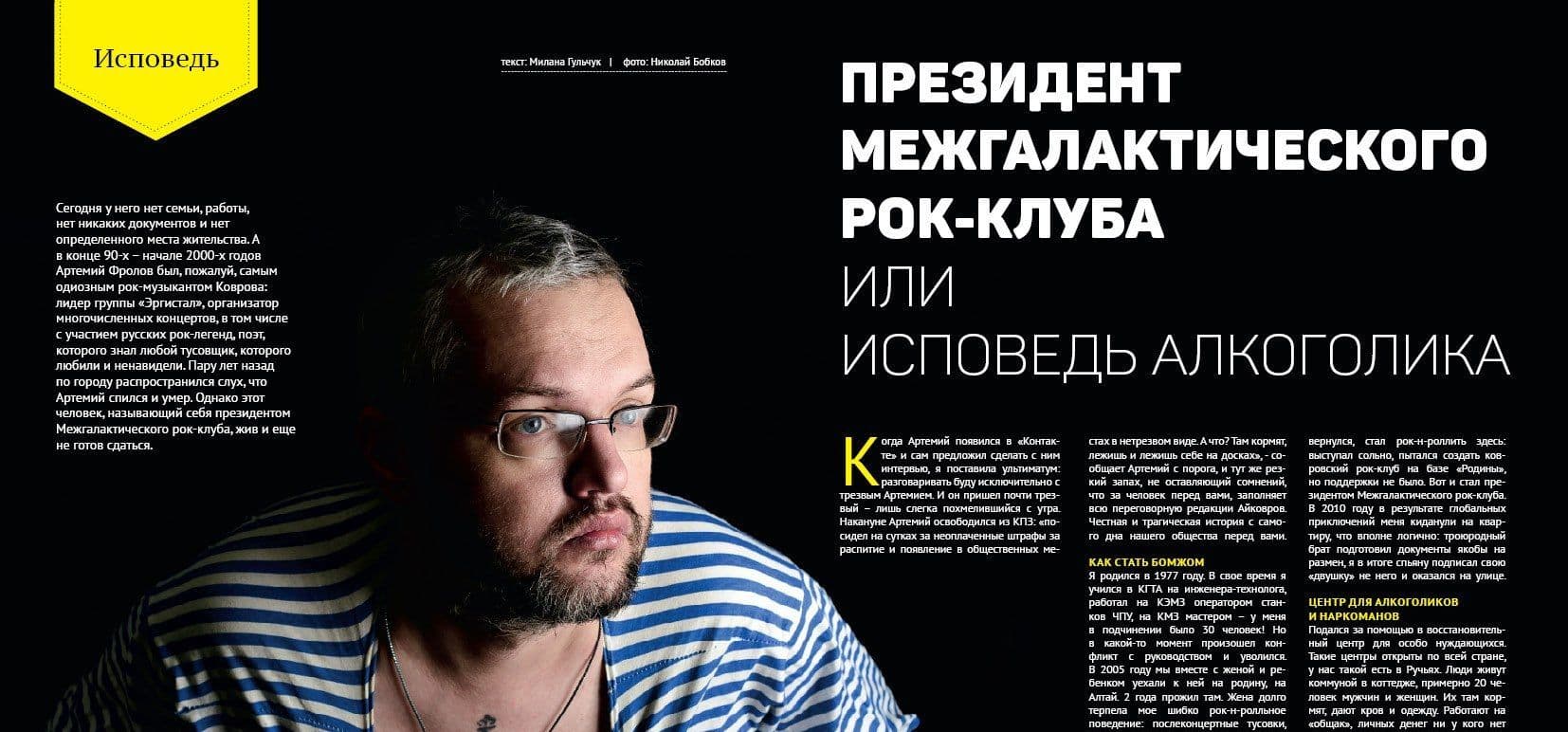 Телепередача "Тусовочная" для ТНТ Ковров