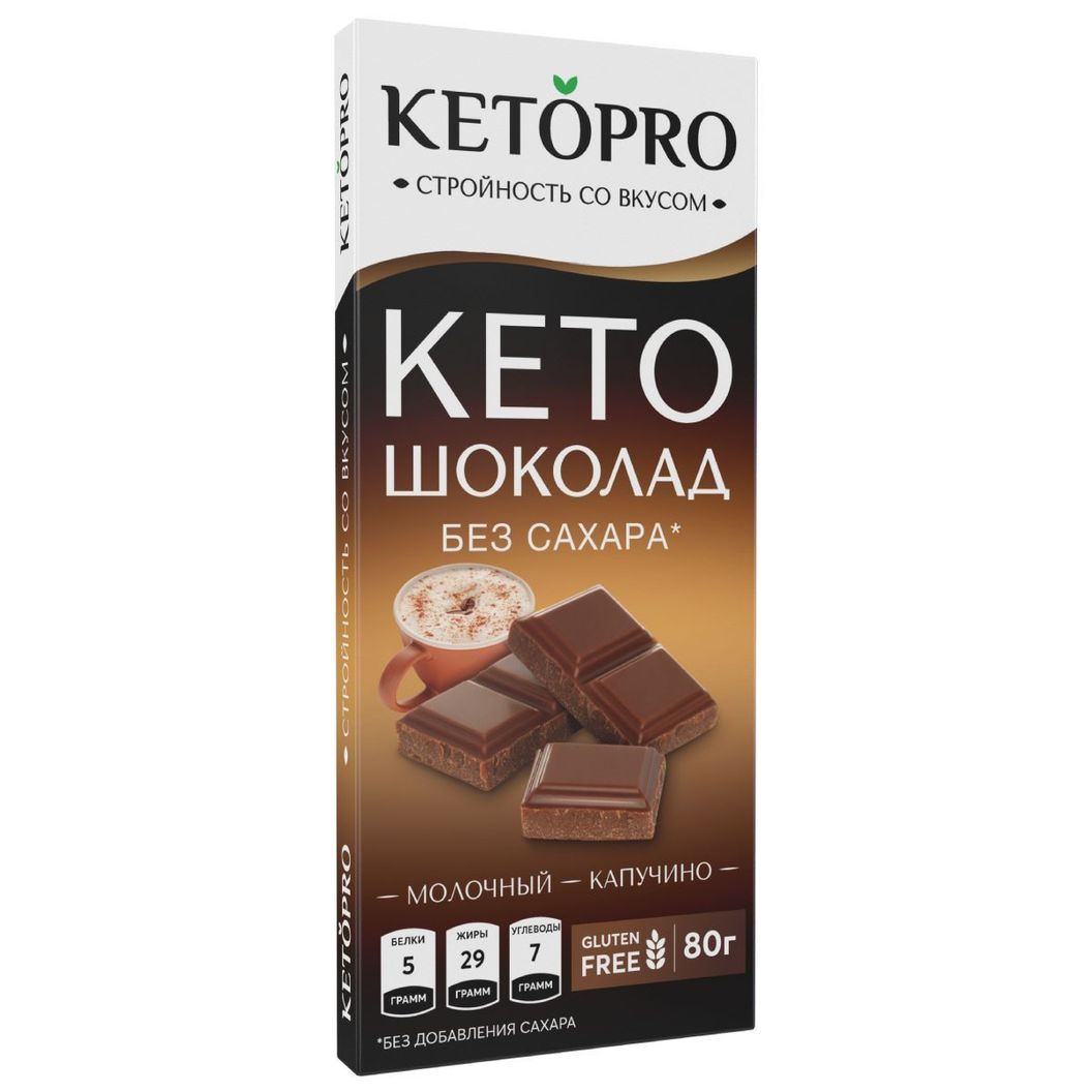 Купить KETOPRO КЕТОПРО НИЗКОУГЛЕВОДНЫЙ КЕТОШОКОЛАД БЕЗ САХАРА ,КАПУЧИНО