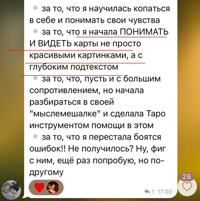 Что говорят те, кто УЖЕ