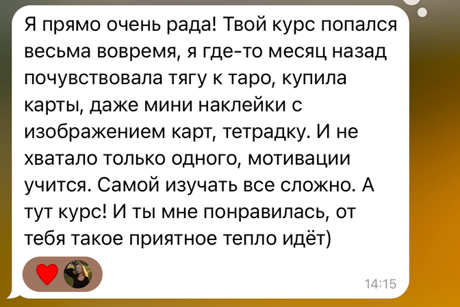 Что говорят те, кто УЖЕ