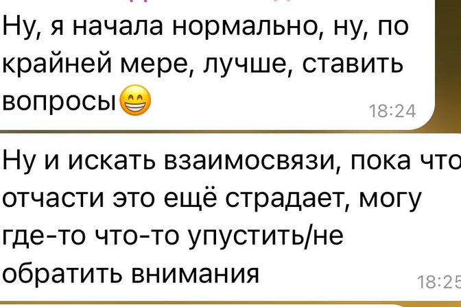 Что говорят те, кто УЖЕ
