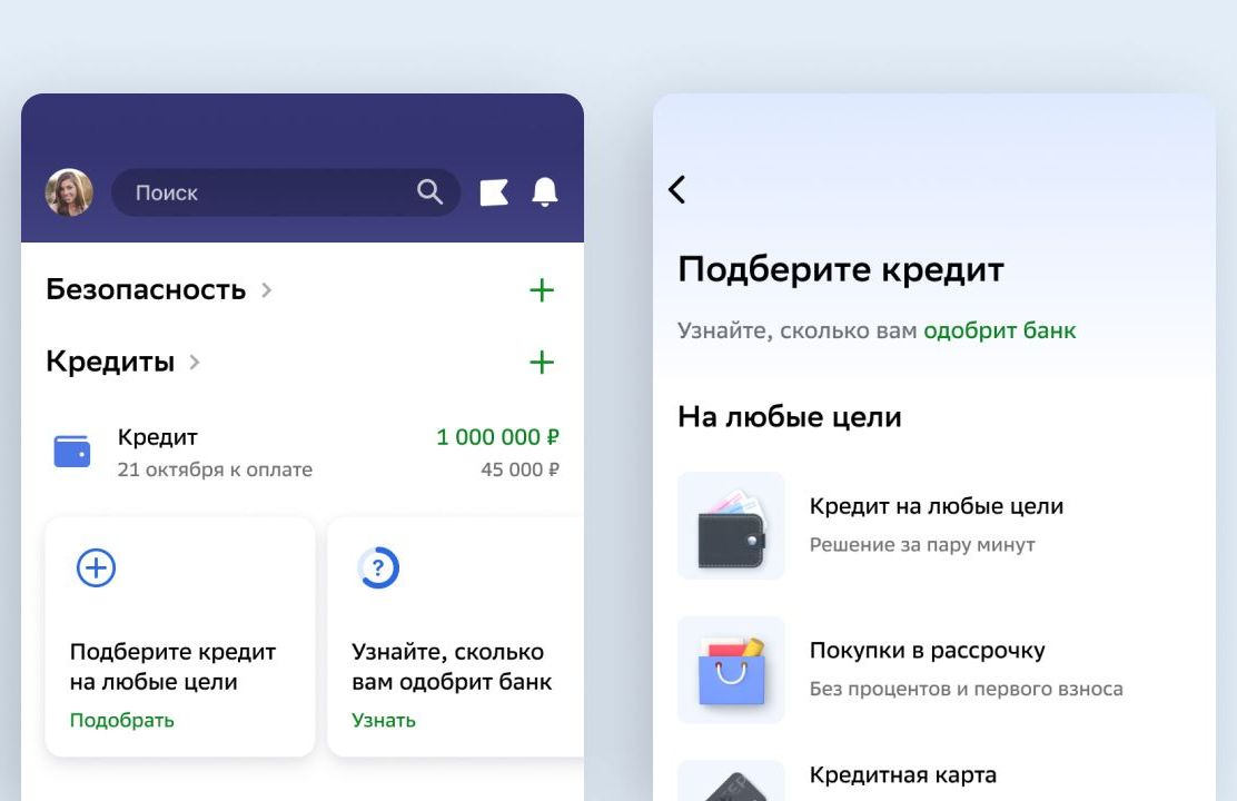 Потребительский кредит