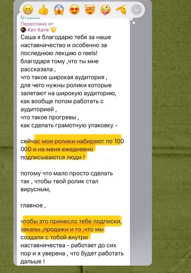 Отзывы учеников