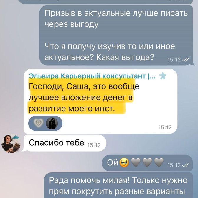 Отзывы учеников