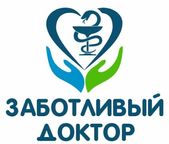 медицинский центр Заботливый доктор