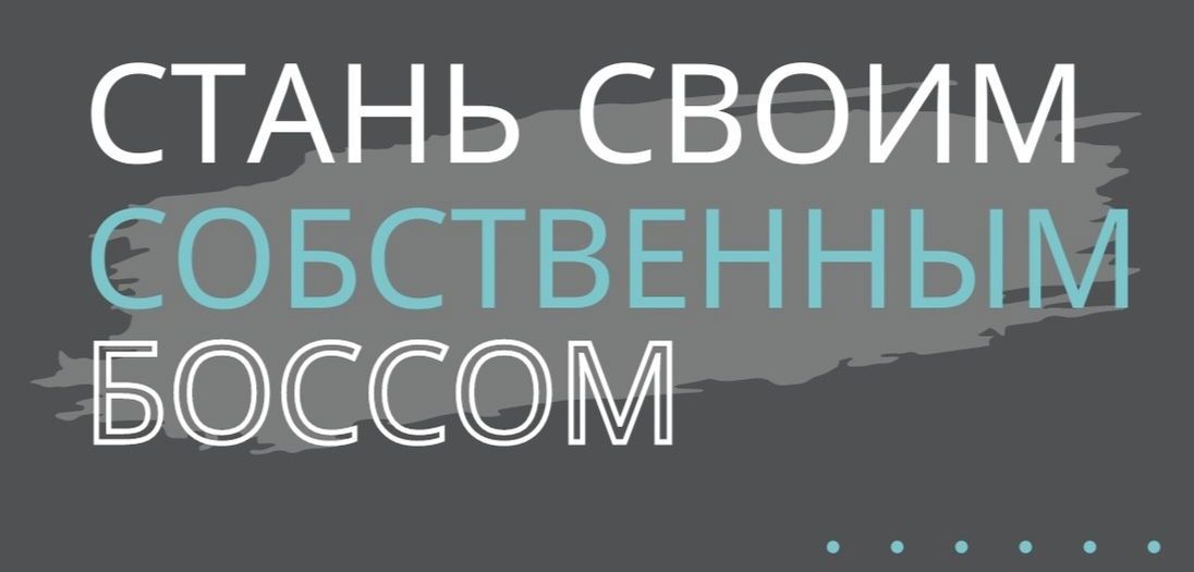 Фриланс - работа в свободном графике 