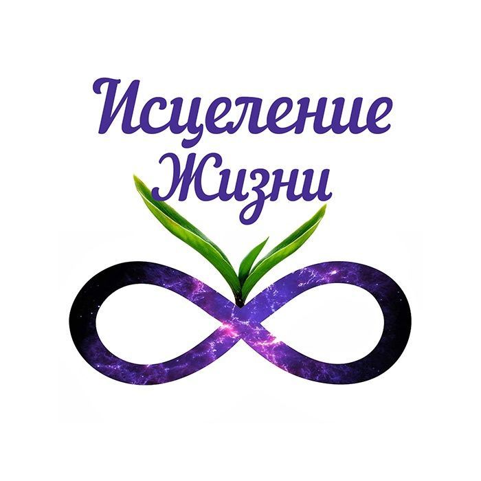 Канал Исцеление Жизни