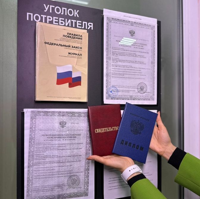 Сертификаты
