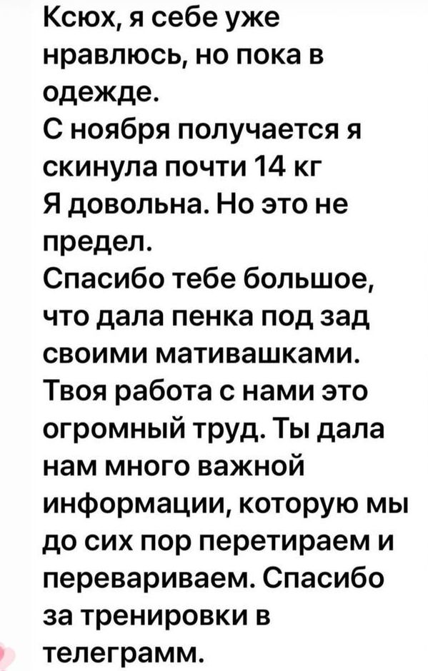 отзыв о марафоне похудения
