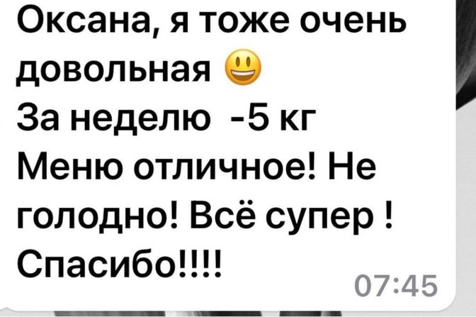 отзыв о курсе похудения