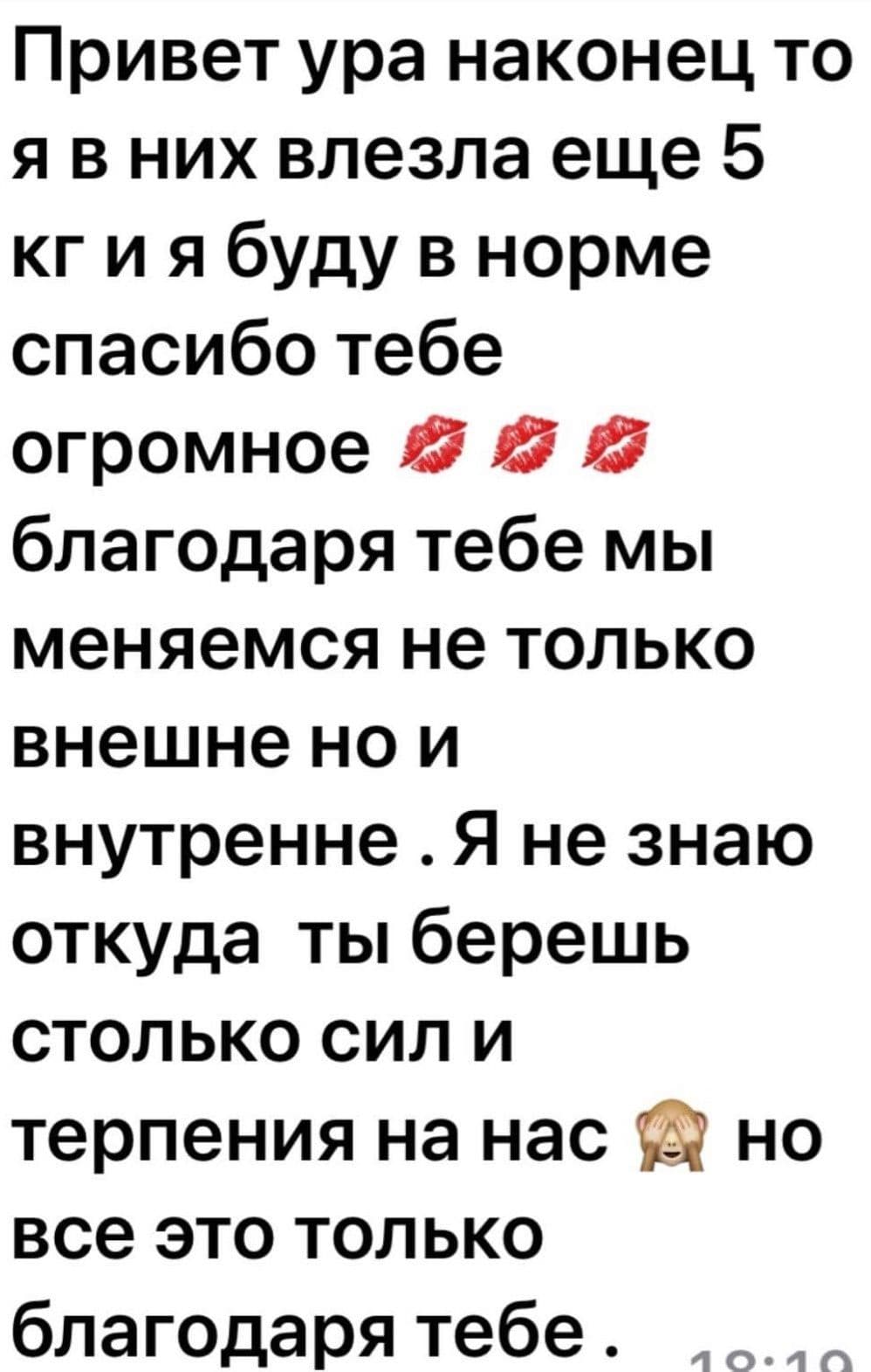 отзыв о марафоне похудения