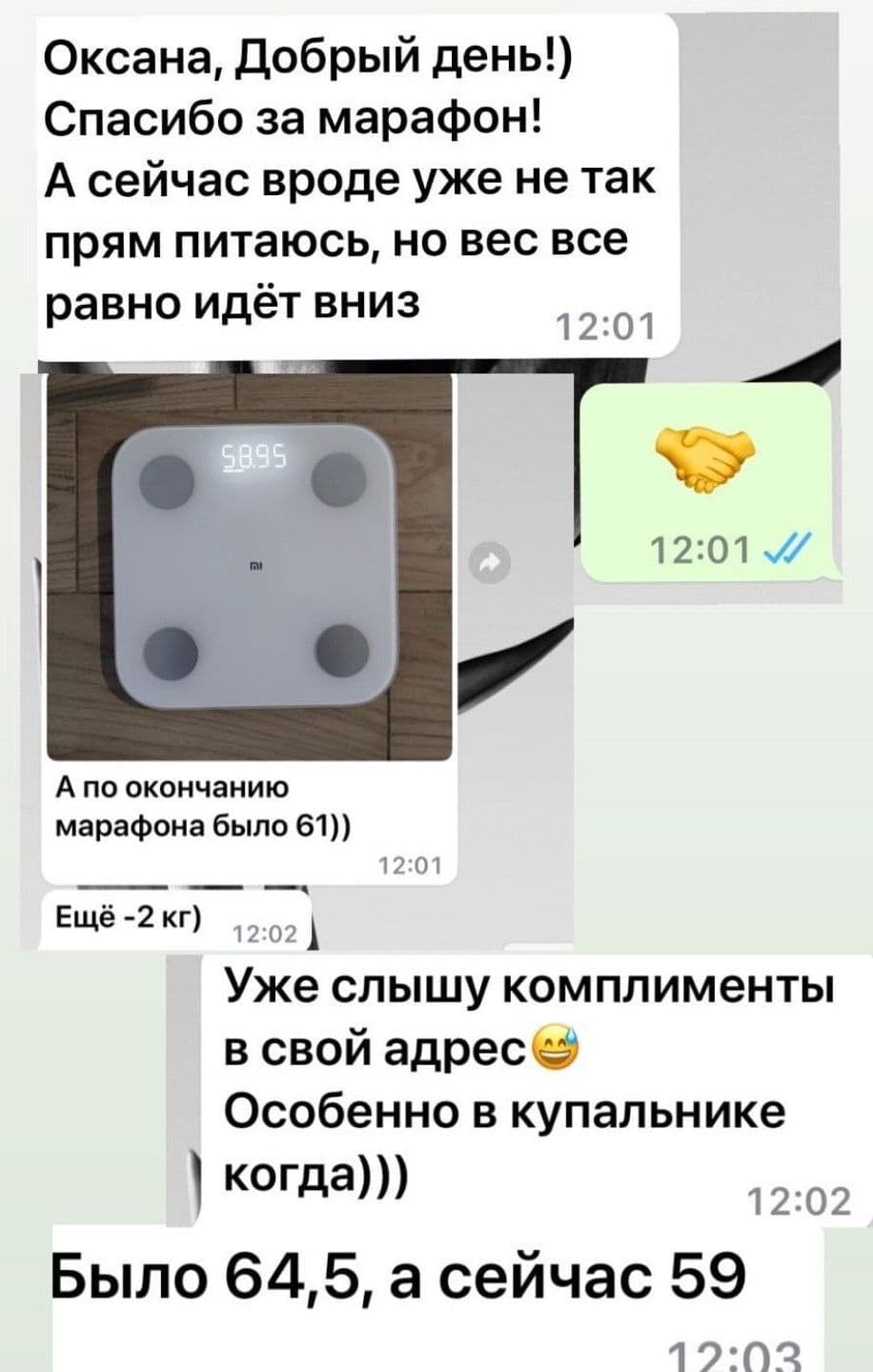 отзыв о марафоне похудения