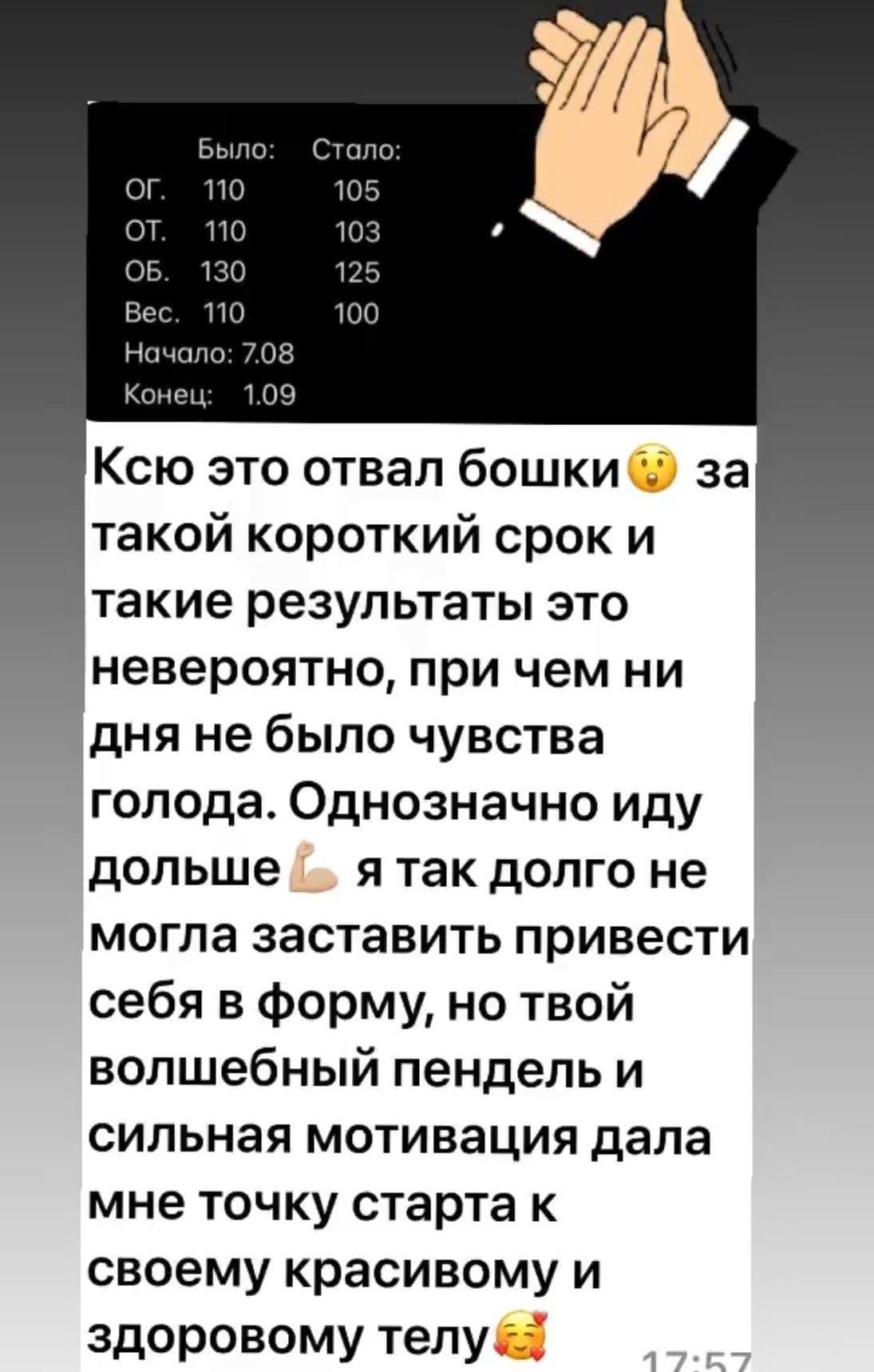 отзыв о марафоне похудения